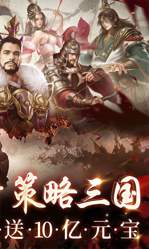 三国之空城计腾讯版