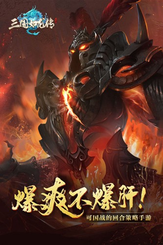 三国如龙传（GM网易刷充）