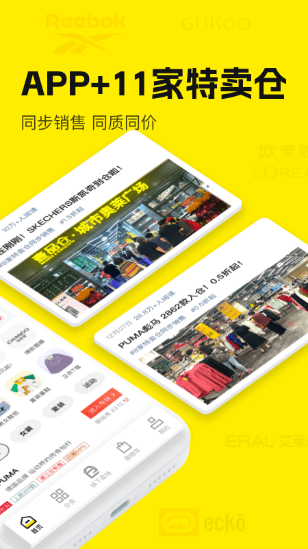壹品仓