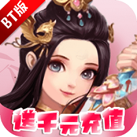 梦幻修仙2（0.1折GM免充版）