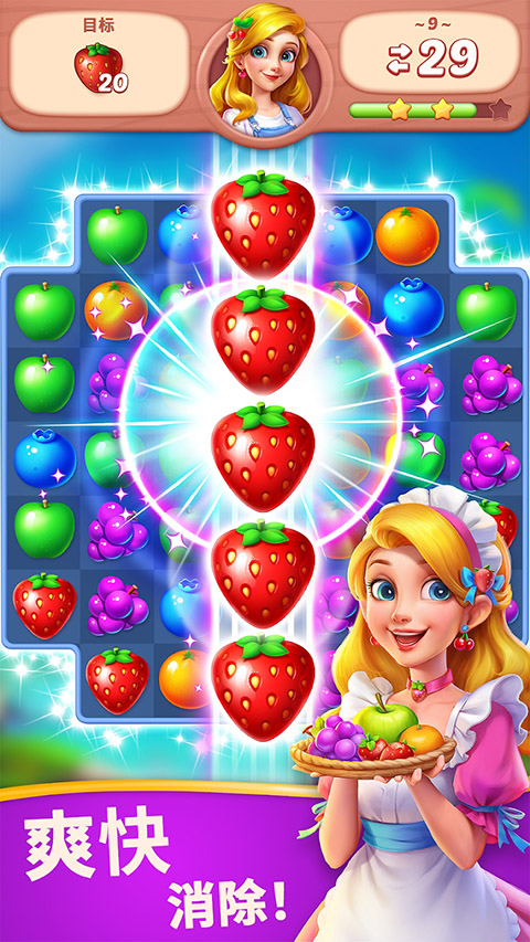 水果爱消消乐红包版