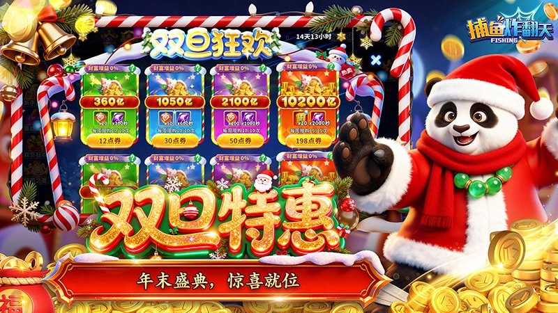 捕鱼炸翻天狂爆版