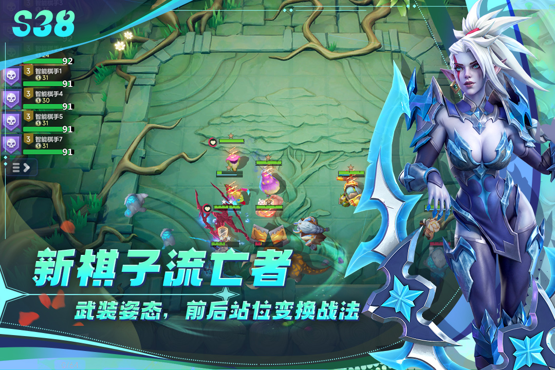 多多自走棋vivo版