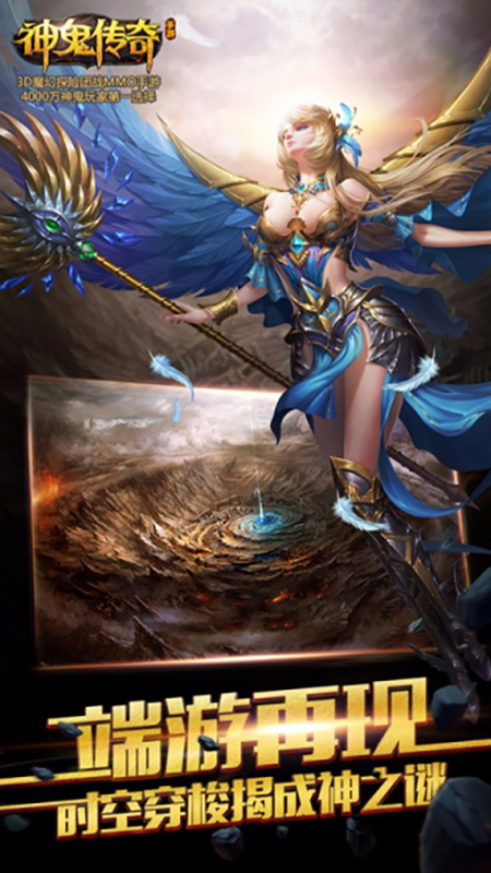 神鬼传奇变态服