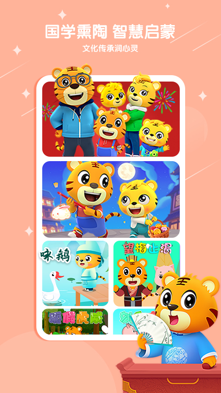 贝乐虎儿歌app