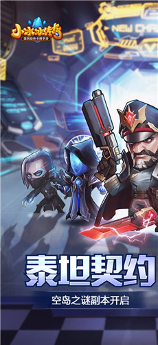 刀塔传奇单机版