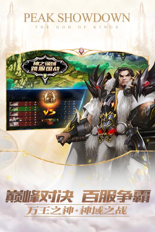 万王之神(0.1折)