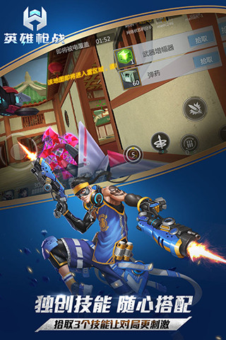 英雄枪战网页版