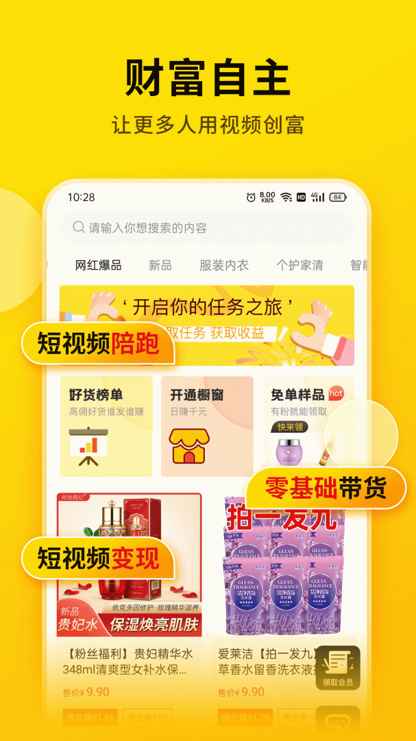 提词宝软件