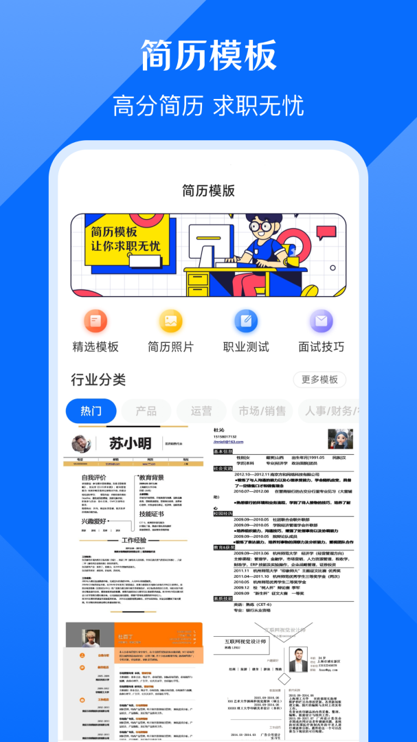简历