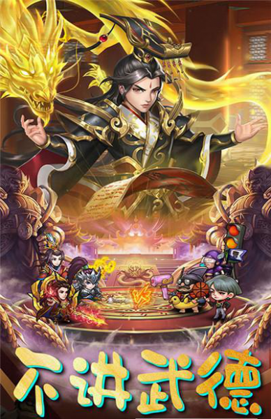 别惹三国GM送百抽