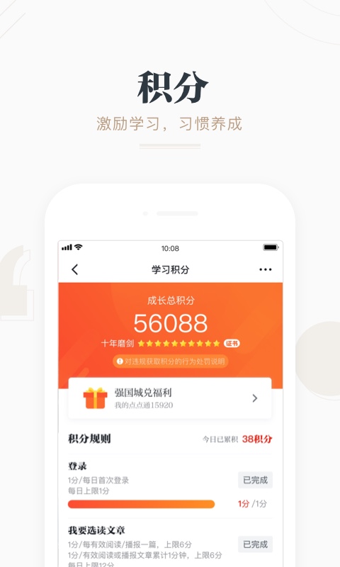 学习强国app