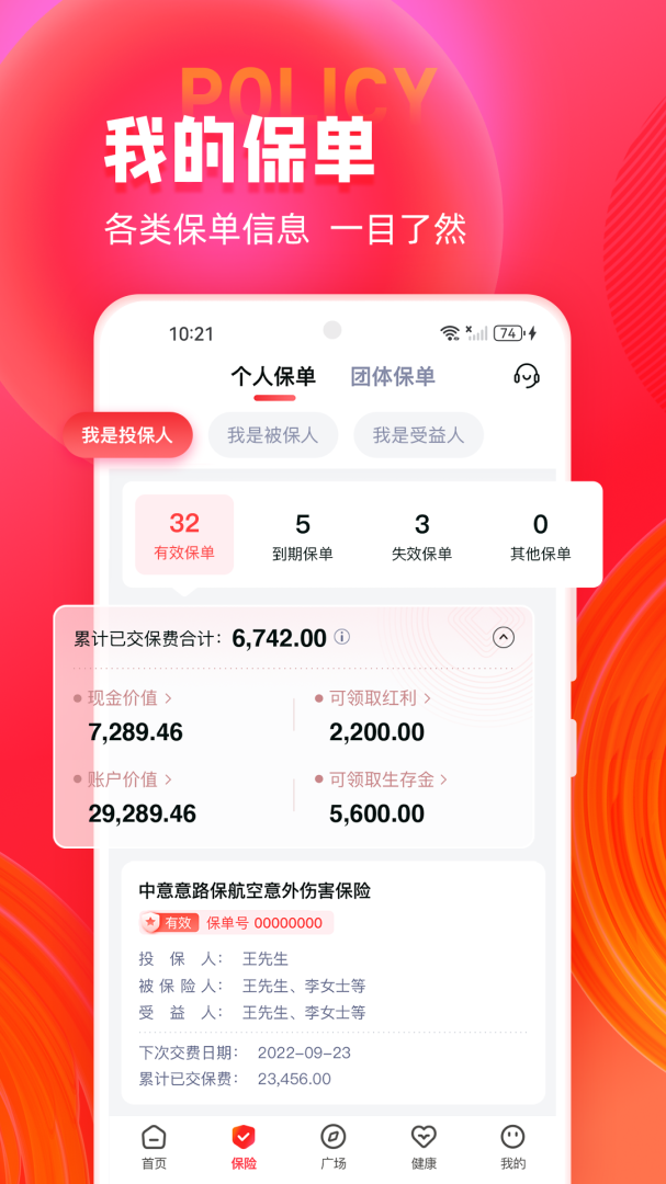 掌上中意
