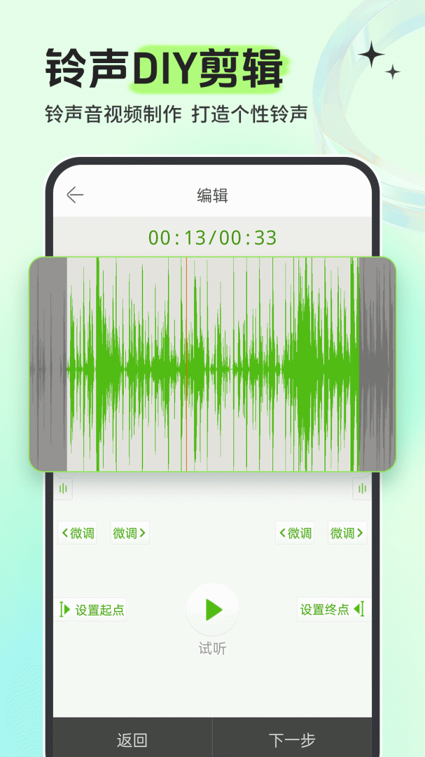铃声多多app