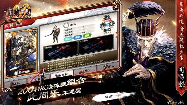 三国志大战日服