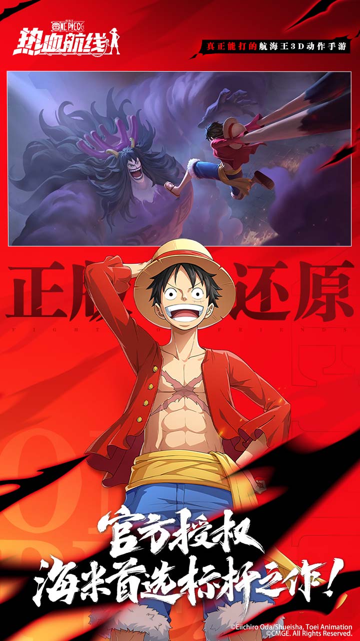 航海王热血航线华为版