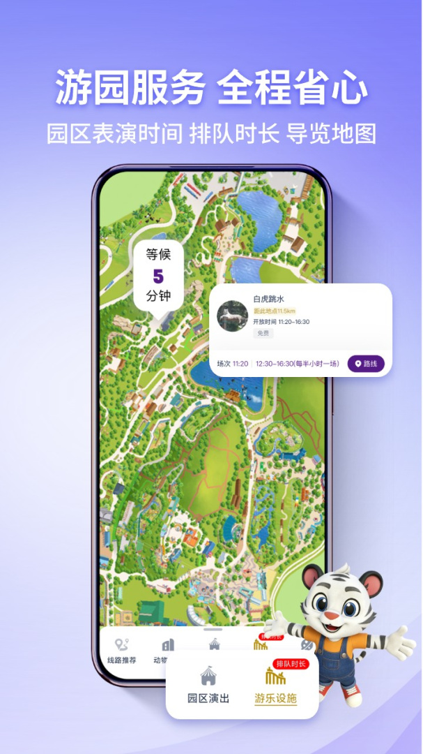 长隆旅游