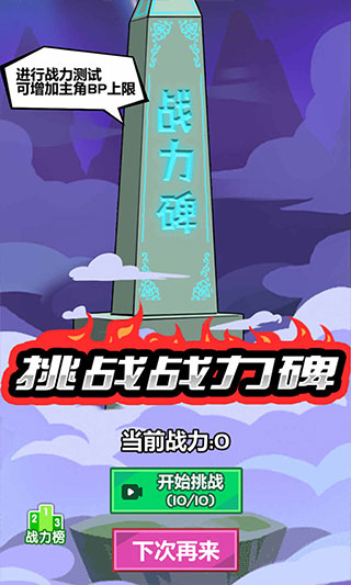 斧头互怼修改版