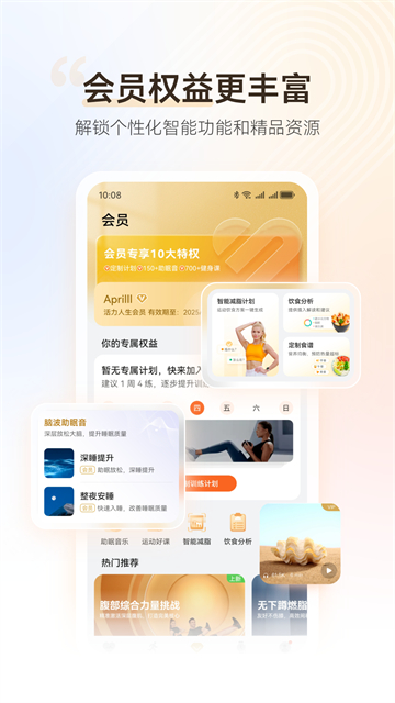 华为穿戴