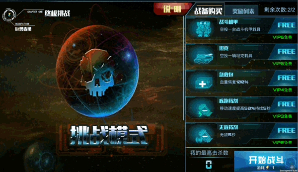 禁地之战折扣版