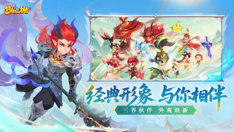 梦幻西游怀旧服