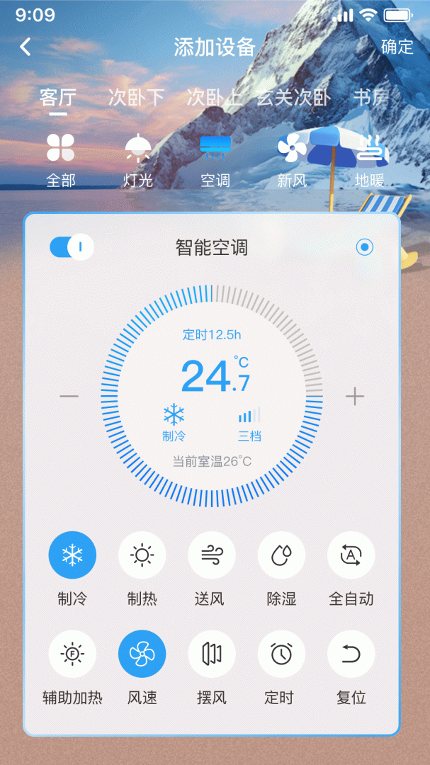 智慧家(飞利浦家电)