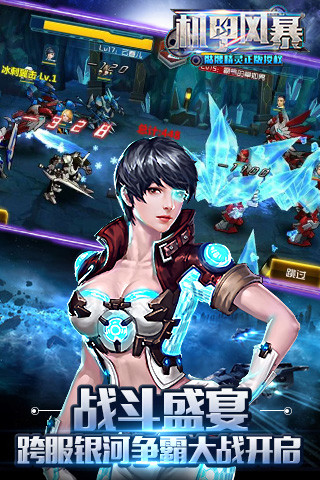 机甲风暴(劲爆3D机甲)