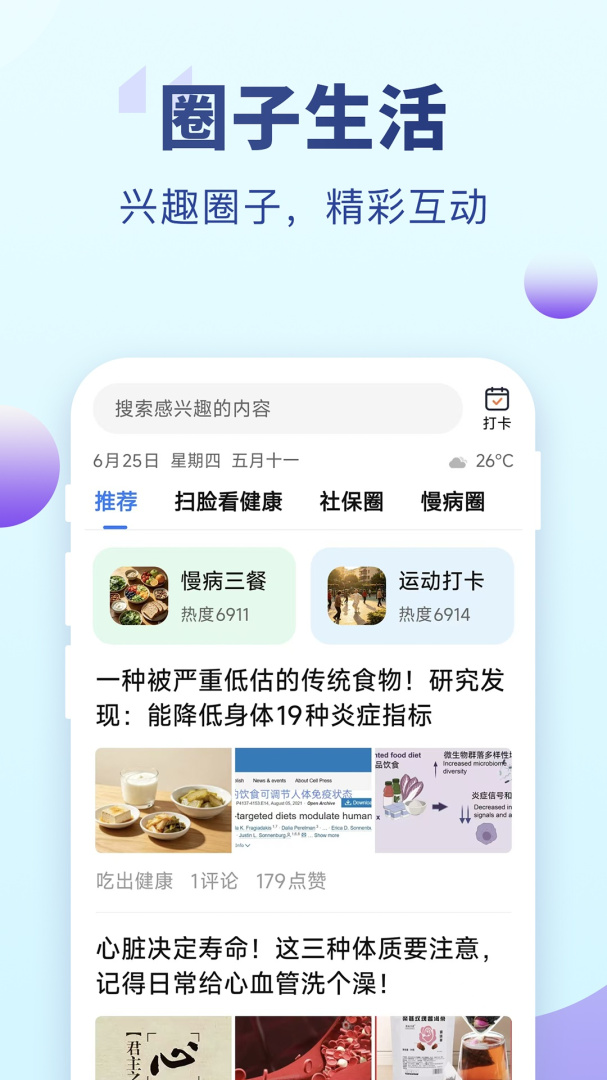 老来