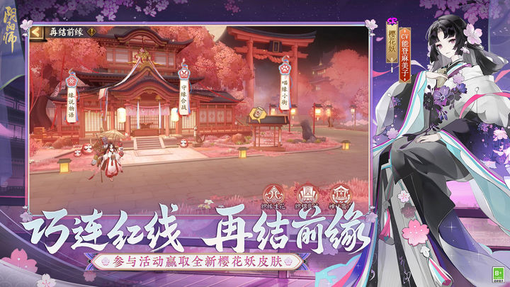 阴阳师应用宝版
