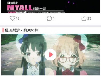 二次元多平台的