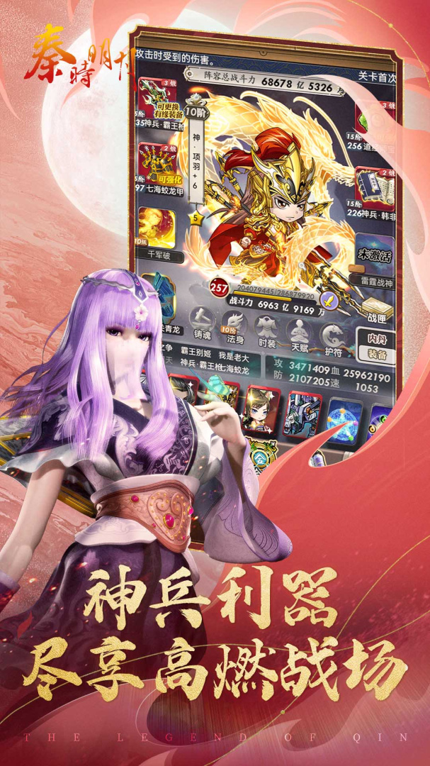 秦时明月卡牌版果盘版