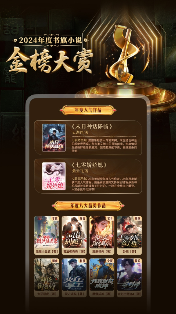 书旗小说app