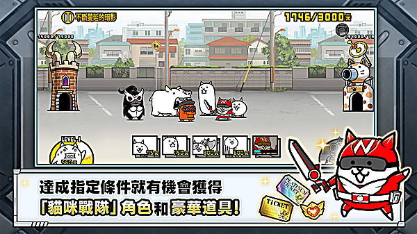 猫咪大战争