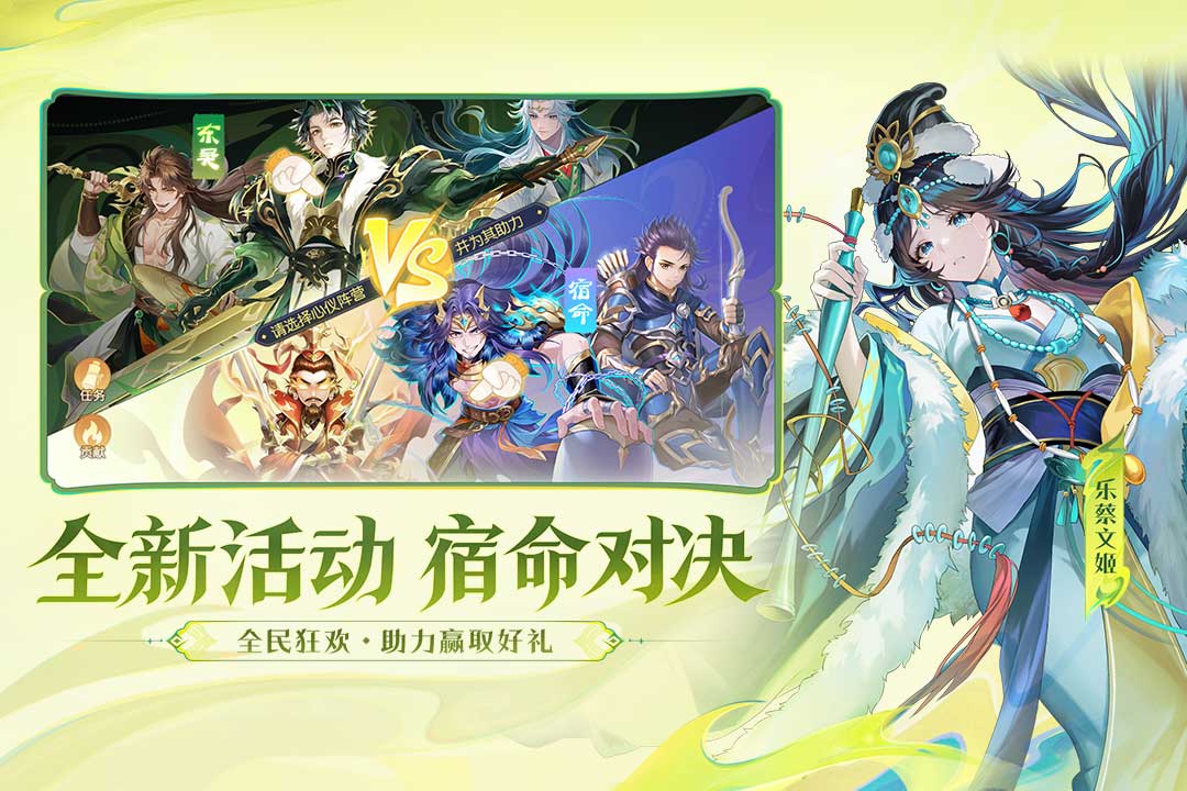 欢乐三国杀vivo版