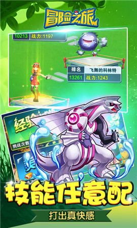 冒险之旅(0.1折)