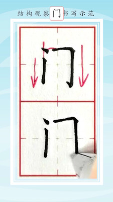 字棒棒(学习辅导)