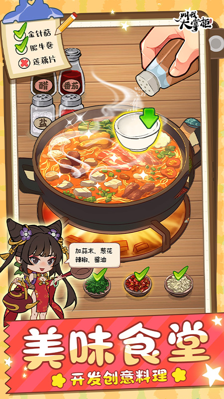 叫我大掌柜九游版