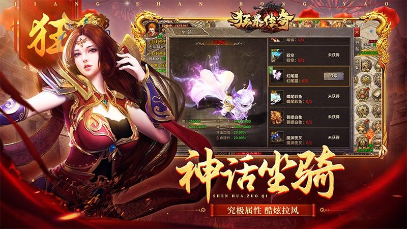 996狂暴传奇三职业合击