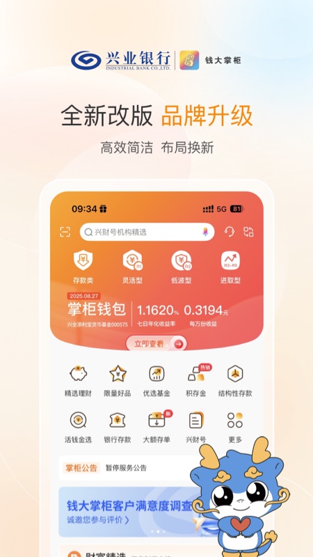 钱大掌柜