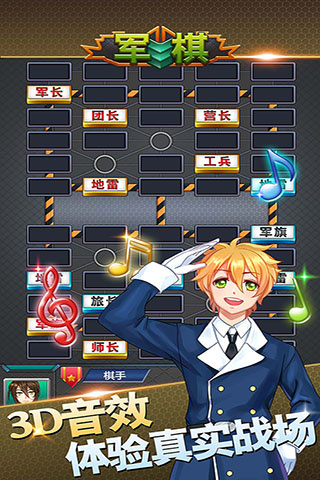 军棋(超强电脑)
