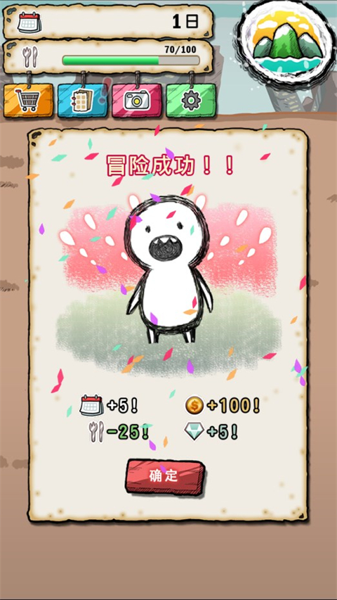 吃到世界终结后