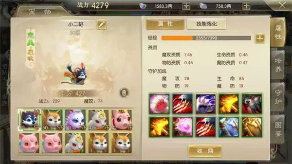 征途2手游官方正版