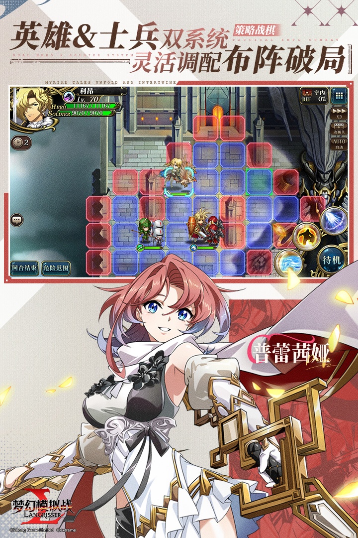 梦幻模拟战官方版