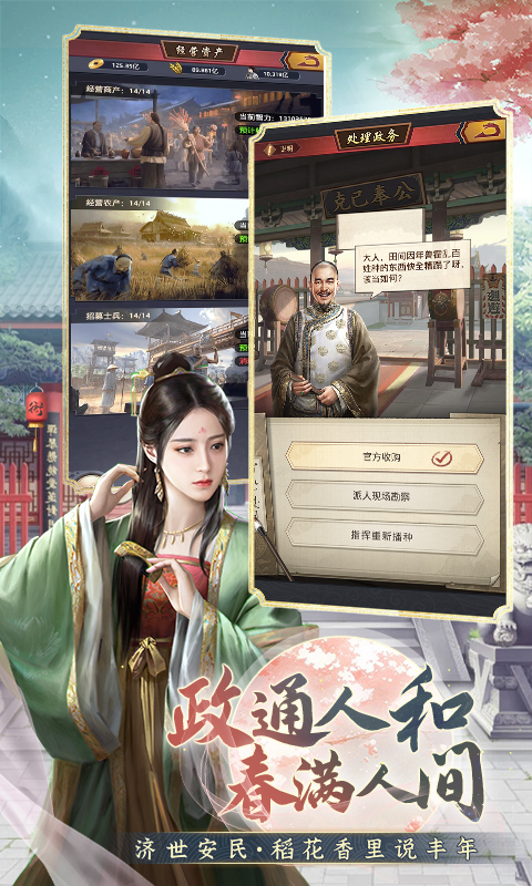 极品芝麻官百度版