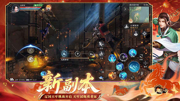 天龙八部2港台服