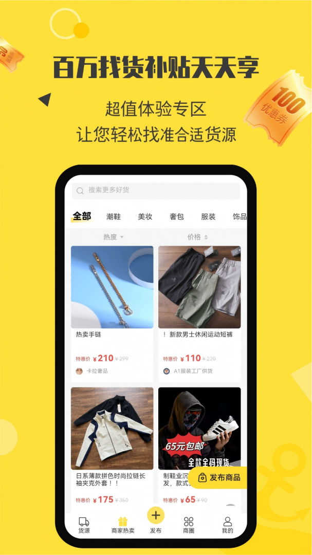 微商码头