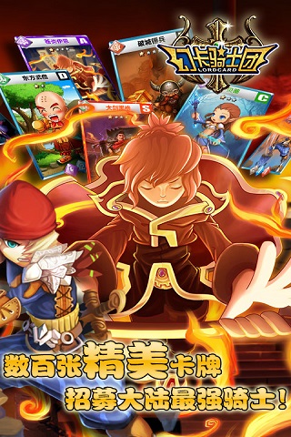 幻卡骑士团九游版