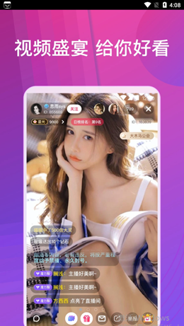 骚狐视频无限观看版