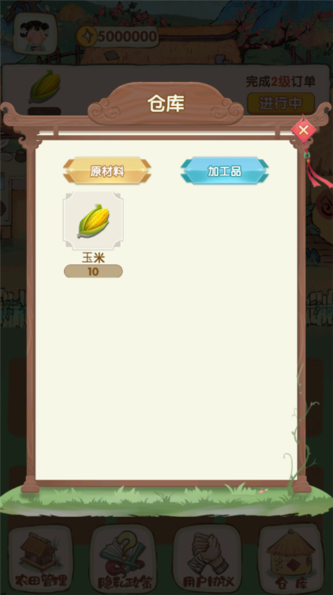 我在古代有块地红包版