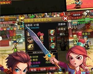 角色好看的武侠